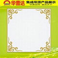 Hook Style Easy Install Aluminum Ceiling Panel (HT-536) 3