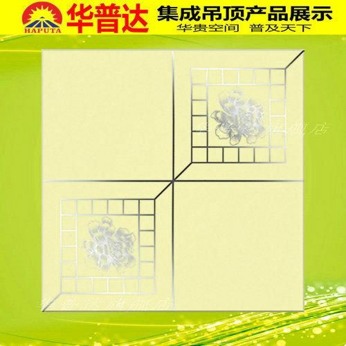 300*300mm Decorative Ceiling Suspension Aluminum Ceiling Tile (HT-911)