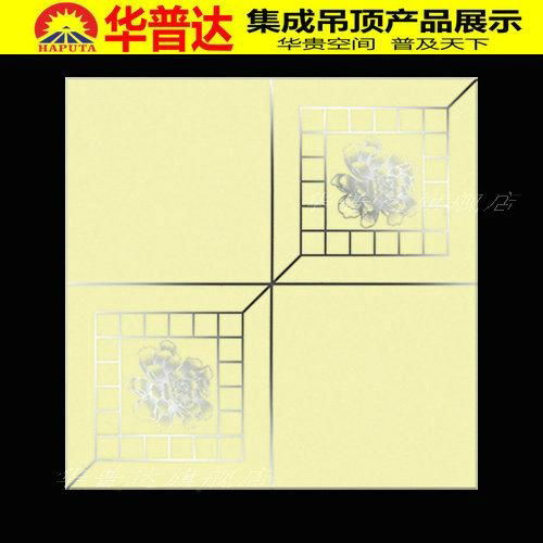 300*300mm Decorative Ceiling Suspension Aluminum Ceiling Tile (HT-911) 2