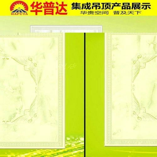 Rolling Stone Transfer Series Decorative Ceiling Tiles (HT-557) 4