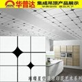 for Office/Kitchen Decoration False Ceiling Tile 3