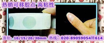 高粘性气球配件可移胶点 2
