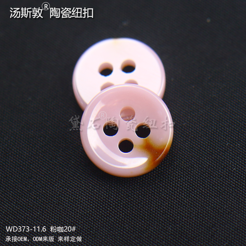 女裝粉咖陶瓷紐扣水墨色飾品扣 2