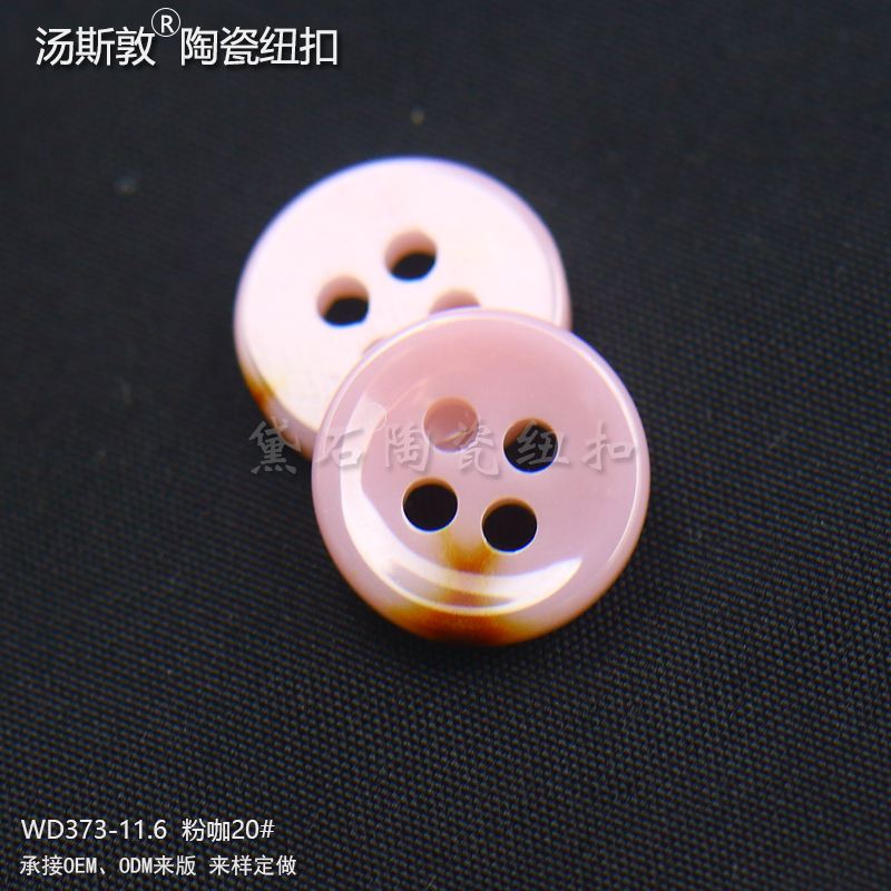 女裝粉咖陶瓷紐扣水墨色飾品扣 4