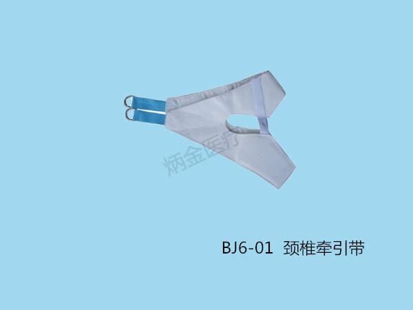 供應下肢牽引帶 4
