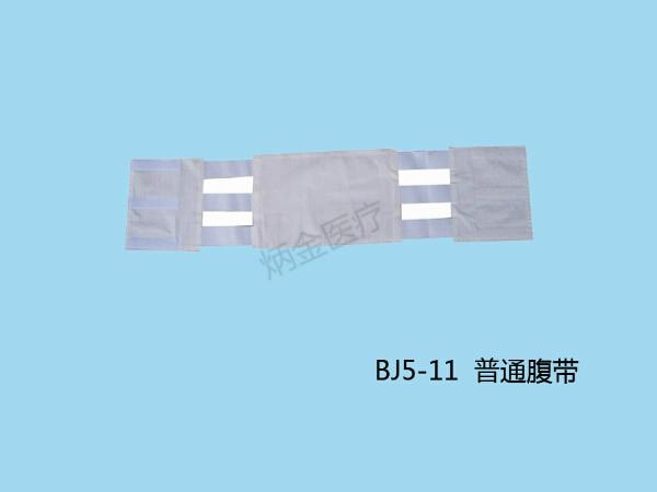 供應醫用產後收腹帶 3