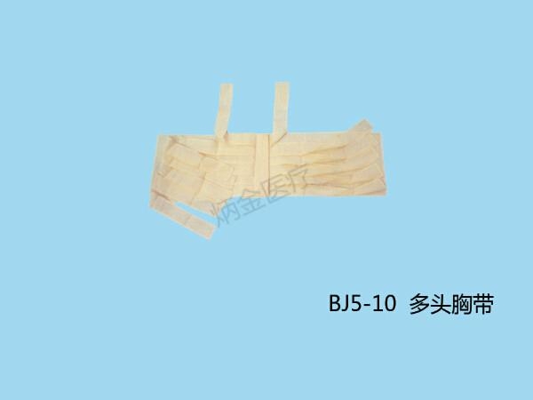 供應醫用產後收腹帶 4