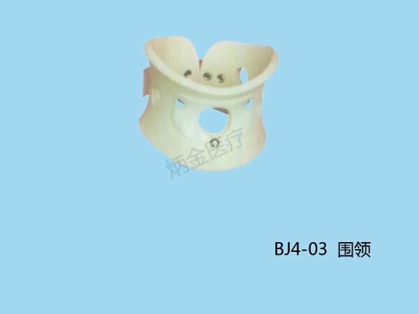 供应医用高分子颈托 3