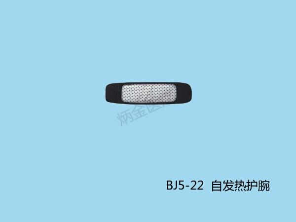 供應醫用自發熱護膝 2