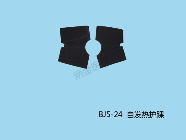 供應醫用自發熱護膝 3