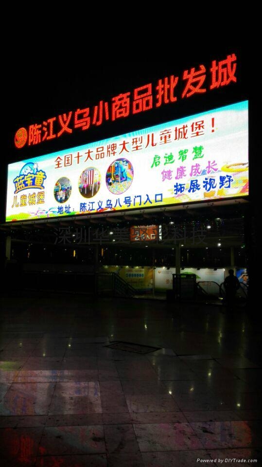 戶外高清P8直插全彩LED顯示屏 4