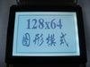 128*64 DOTS LCD module 5V black and