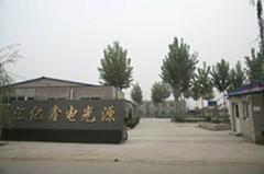 Beijing Huiyixin Electric Forces Technology Development Co., Ltd  