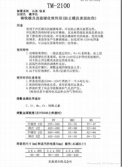 天津优科龙国际贸易有限公司