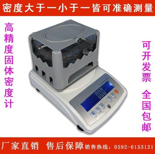 PVC制品比重计 JHY-300A
