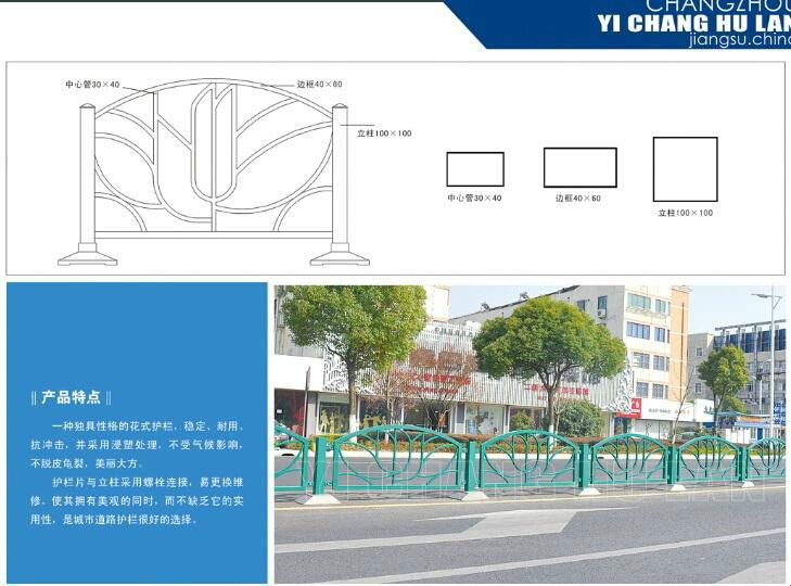 機非人非隔離護欄 3