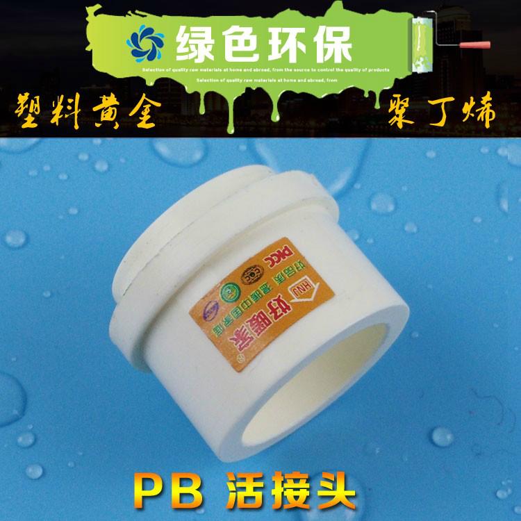 好暖家厂家直供PB45度弯头 5