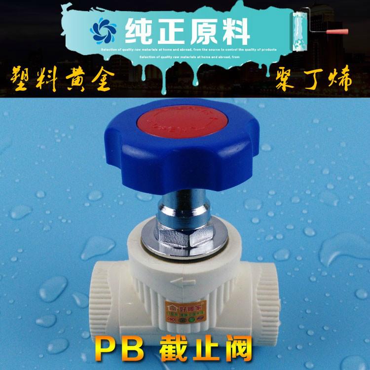 好暖家厂家直供好暖家PB直式角式温控阀  4