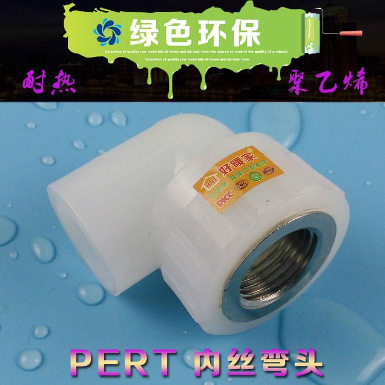 好暖家厂家直供PE异径弯头 3
