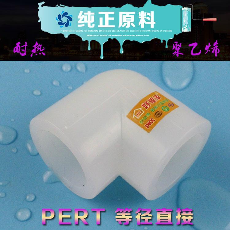 好暖家厂家直供PE异径弯头 4