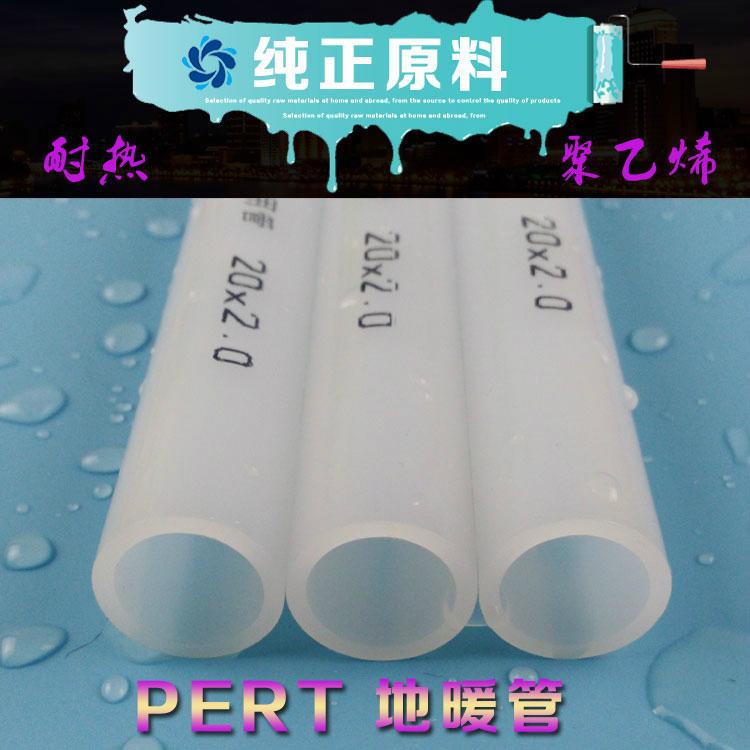 好暖家厂家直供PERT地暖专用管 2