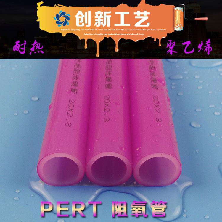 好暖家厂家直供PERT地暖专用管 5