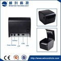 Parking system receipt printer 2