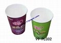 disposable colorful paper cup