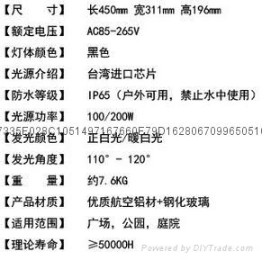 户外防水照明140W隧道灯