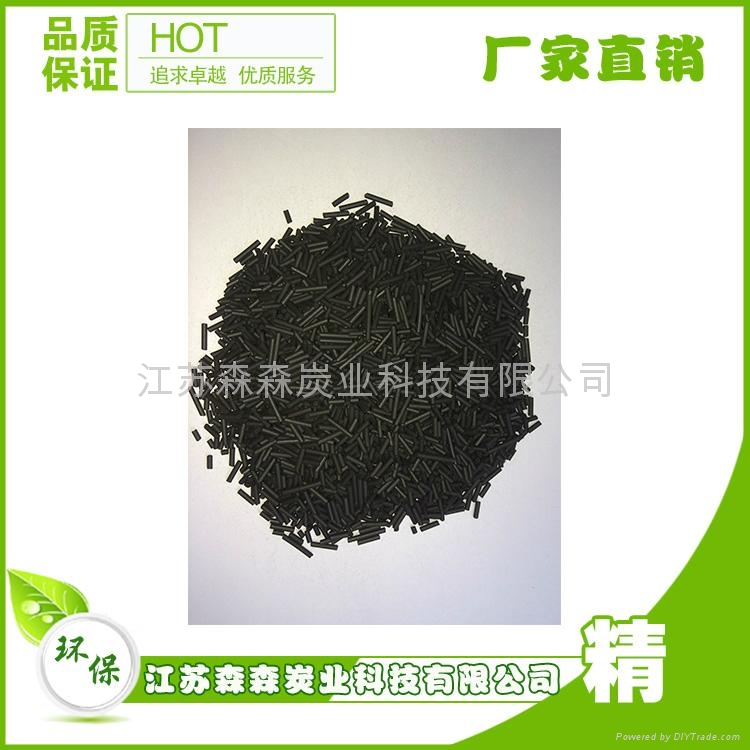 生產4.0mm煤質柱狀活性炭  4