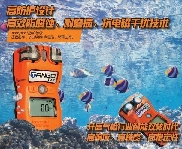 双传感器Tango TX1便携式有毒气体检测仪