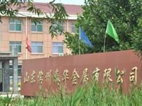 SHANDONG HUIMIN YUANHANG CHEMICAL FIBRE NET LIMITED COMPANY