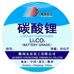 lithium carbonate factory competitive price 