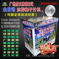 广州虎王牌第3代全自动冰榨椰子