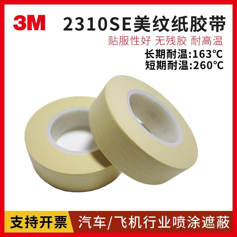  3M 2310SE plastic tube core heat resistant adhesive tape for car cover coating 2