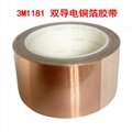 3M 1181 copper foil with EMI copper foil shielding heat conduction tape 4