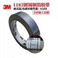 3M 1183 tinned copper foil with electromagnetic shielding tape conductive tape 2