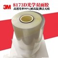 3M 8173D transparent removable double-sided oca optical electronic adhesive 3