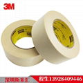 3M 232 high performance high temperature resistant coated adhesive paper
