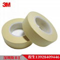  3M 2310SE plastic tube core heat resistant adhesive tape for car cover coating