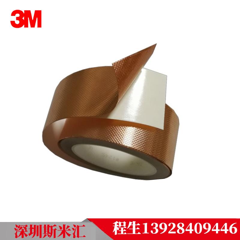 3M1245壓花銅箔雙面導電膠帶耐高溫電磁屏蔽防靜電膠帶