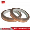 3M 1181銅箔材質耐腐蝕耐