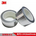 3M 1170 aluminum foil double-sided