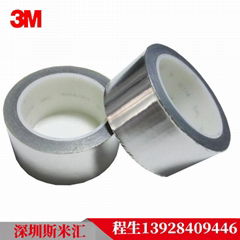 3M 1170 aluminum foil double-sided conductive shielding tape