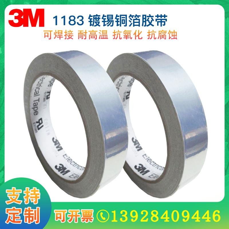 3M 1183 tinned copper foil with electromagnetic shielding tape conductive tape
