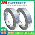 3M 1183 tinned copper foil with electromagnetic shielding tape conductive tape 1