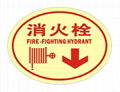 蓄光型消防器材指示标志 10