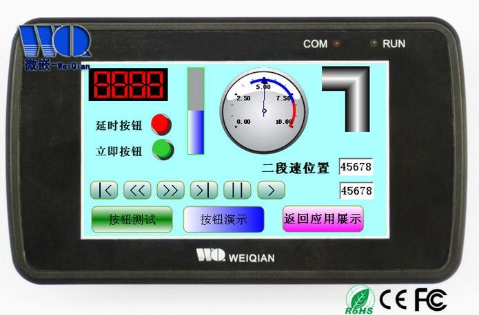 4.3英寸工业平板电脑厂家直销 3