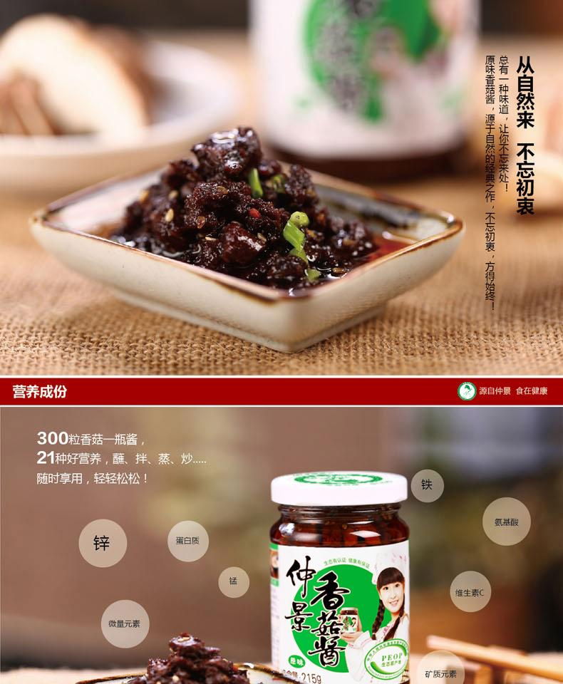 zhongjing original mushroom sauce 3