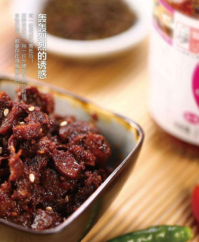 zhongjing spicy mushroom sauce 2